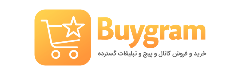 بای-گرام-سورس-اپلیکیشن-خرید-فروش-کانال-پیج-ممبر-اینستاگرام-تلگرام